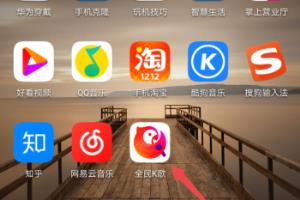 全民K歌如何设置定时停止播放.