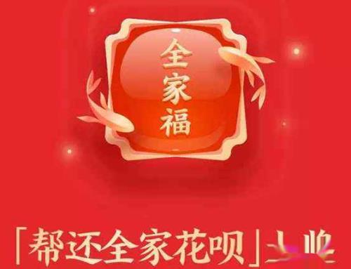 2020年支付宝集五福活动攻略