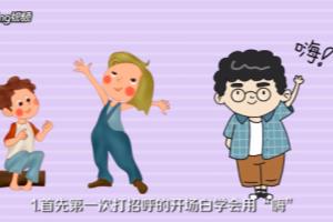 聊天怎么开场白.