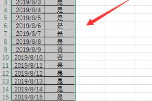 Excel中如何标记出周末记录数据.
