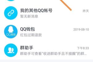QQ群里面群主怎么撤回群成员的消息？.