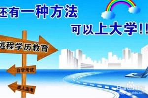 初中毕业能读大专吗？有哪些方法可以报.