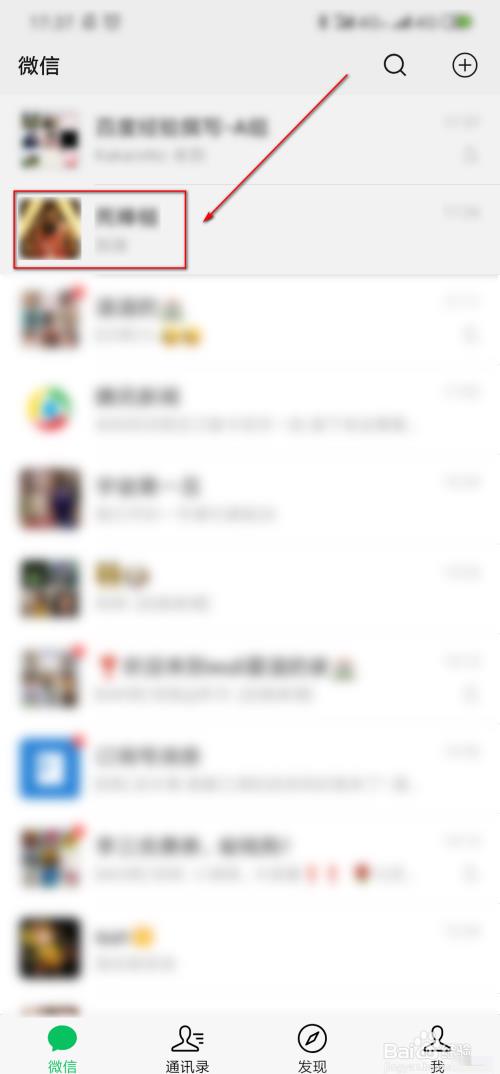 微信怎么设置某个好友消息免打扰