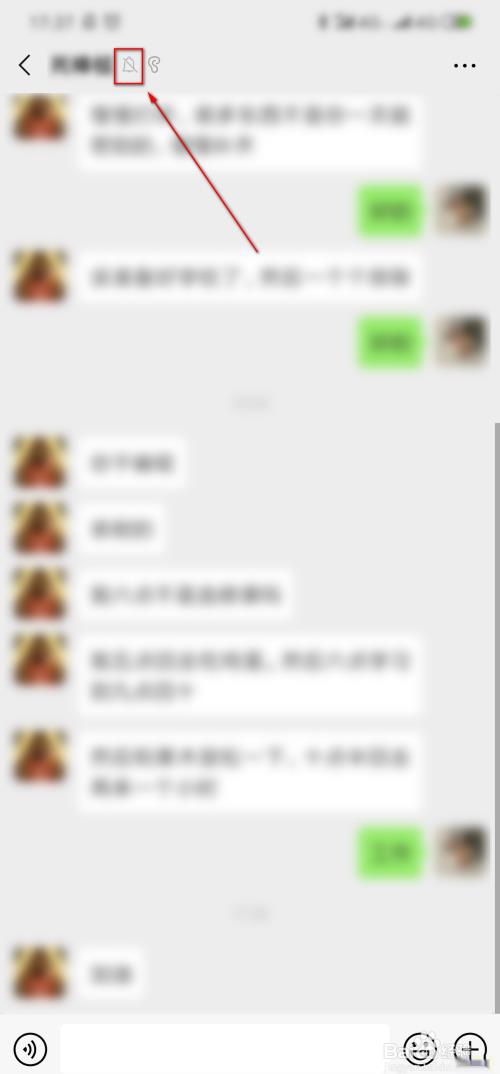 微信怎么设置某个好友消息免打扰