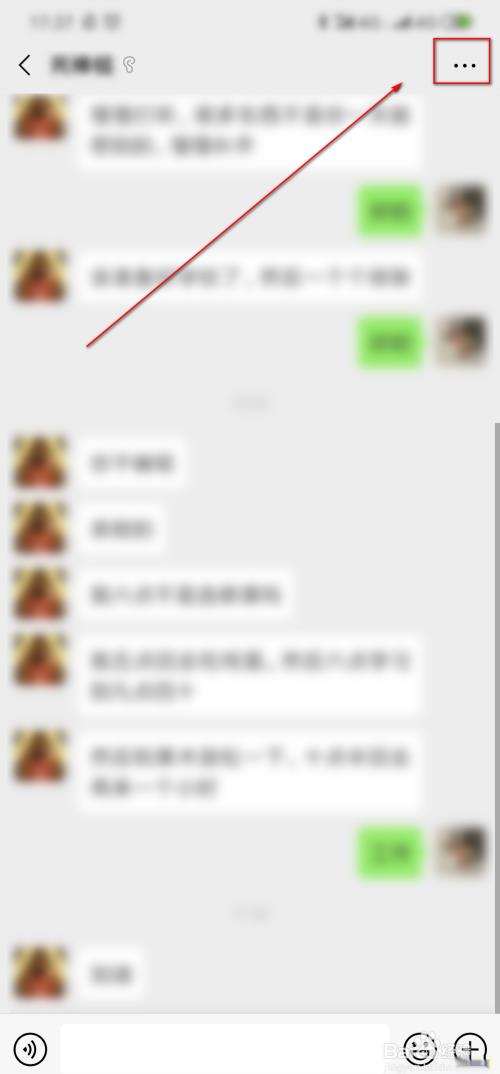 微信怎么设置某个好友消息免打扰