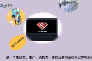 炫龙笔记本怎么样.