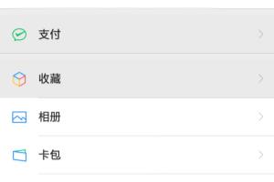 微信怎样解绑银行卡.