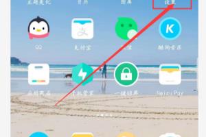 魅族Flyme 8如何设定应用使用时长.