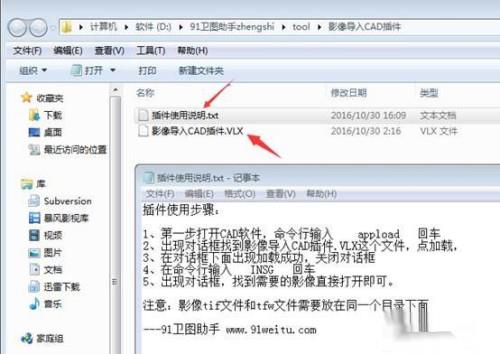 如何在CAD中实现等高线和影像完美叠加套合