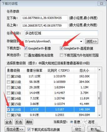 如何在CAD中实现等高线和影像完美叠加套合