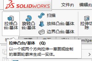solidworks使用曲面切除.