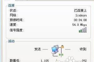 教您怎样破解无线路由器密码最新教程完整版.