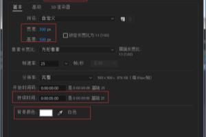 AE制作心形粒子动态特效.
