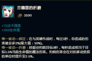 无限乱斗加里奥怎么出装.