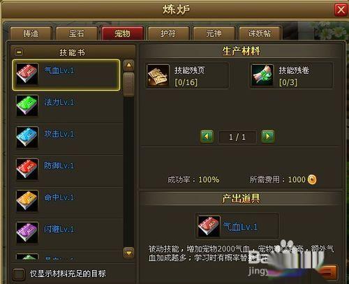 醉西游宠物培养秘籍