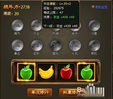 醉西游宠物培养秘籍