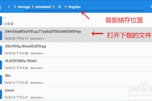 懒人听书下载下来的音频文件乱码，播放器打不开.