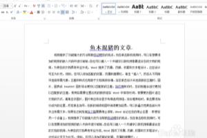 Word分数怎么打？.