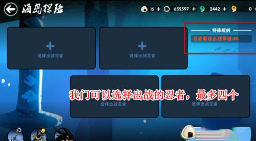 如何在忍者必须死3活动中进行海岛探险活动