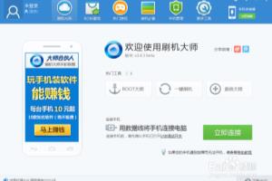中兴V969刷机教程分享，几分钟学会刷机.