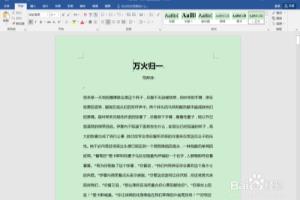 如何将word文档改为web视图.