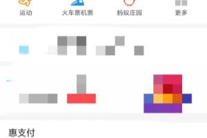 支付宝怎么给信用卡还款 支付宝信用卡还款.