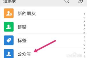 微信订阅号关闭推送 怎么设置微信提醒关闭推送.