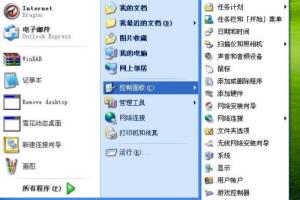 自定义更改鼠标样式的方法 图文教材.