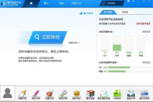 如何查看电脑硬盘使用信息及磁盘健康测试.