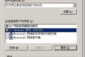 如何使用opendns或googledns.