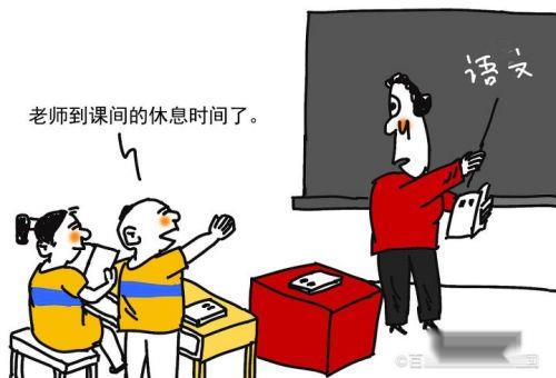 迟到了怎么和老师说