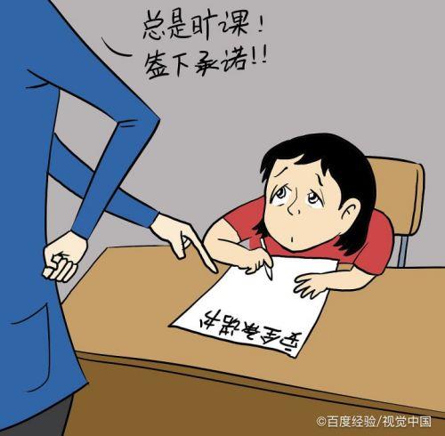 迟到了怎么和老师说