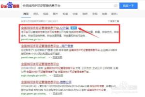 排污许可登记管理填报.