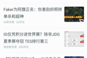 lol如何查询其它召唤师信息.
