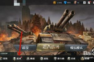 全球行动怎么升级战术.