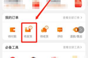 淘宝付款后卖家不发货怎么办.