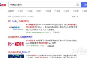怎样查产品的出口退税率？出口退税怎么算？.