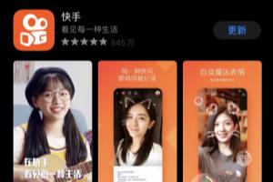 快手软件怎么设置背景封面.