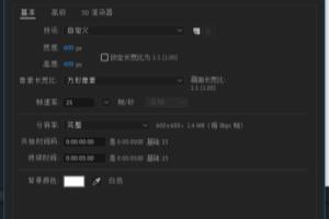AE如何选中多个图层.