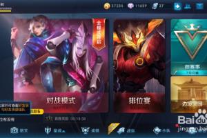 王者荣耀如何使用元歌进行单机单人对战练习.