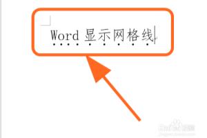 Word怎么显示网格线，设置文档网格线.