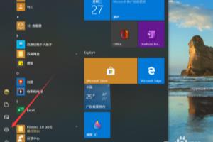 win10鼠标点击圆圈特效.