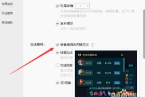 LOL英雄联盟大乱斗新手攻略.