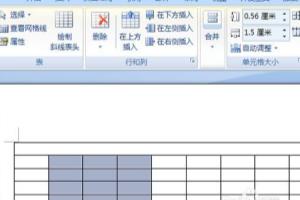 word2007中如何对单元格进行拆分.