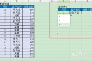 怎样设置同时满足多个条件的查询结果.