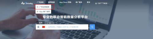 信息流投放案例查询——App Growing-竞品追踪