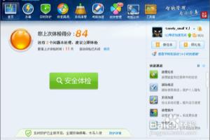 锴锴今天教大家怎么把健康上网管家3.0给删除。.