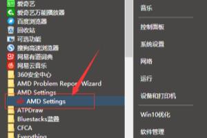 A卡如何自定义分辨率.
