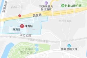 从拱北口岸出境、入境澳门全流程.
