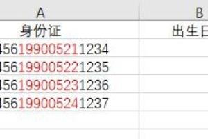 如何在excel中用函数截取身份证中出生年月.